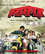 Loafer 2013 song download